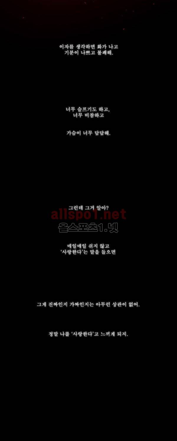 붉은 여우 72화 (다섯 번째 이야기 하편 6) 2