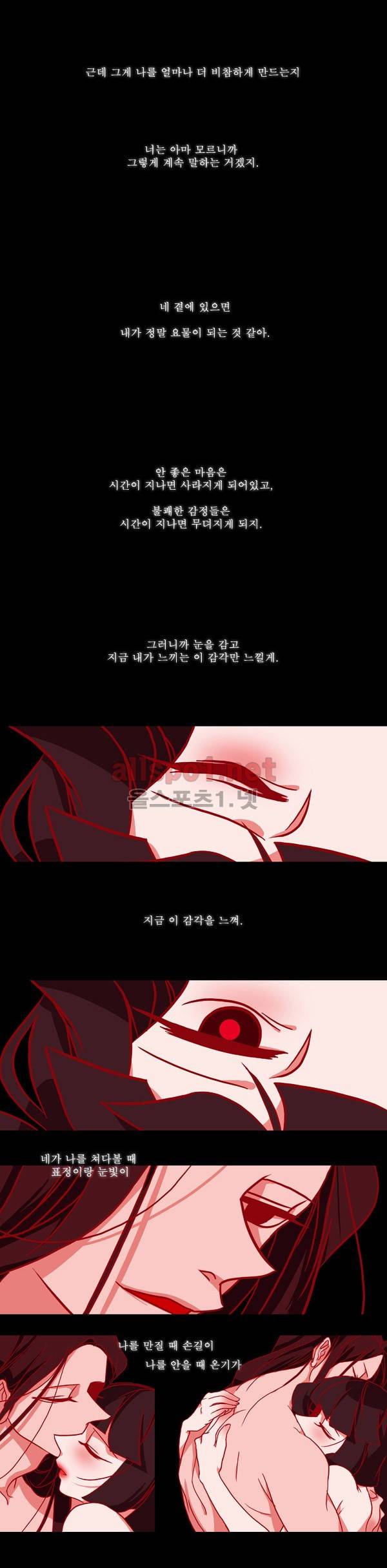 붉은 여우 72화 (다섯 번째 이야기 하편 6) 3