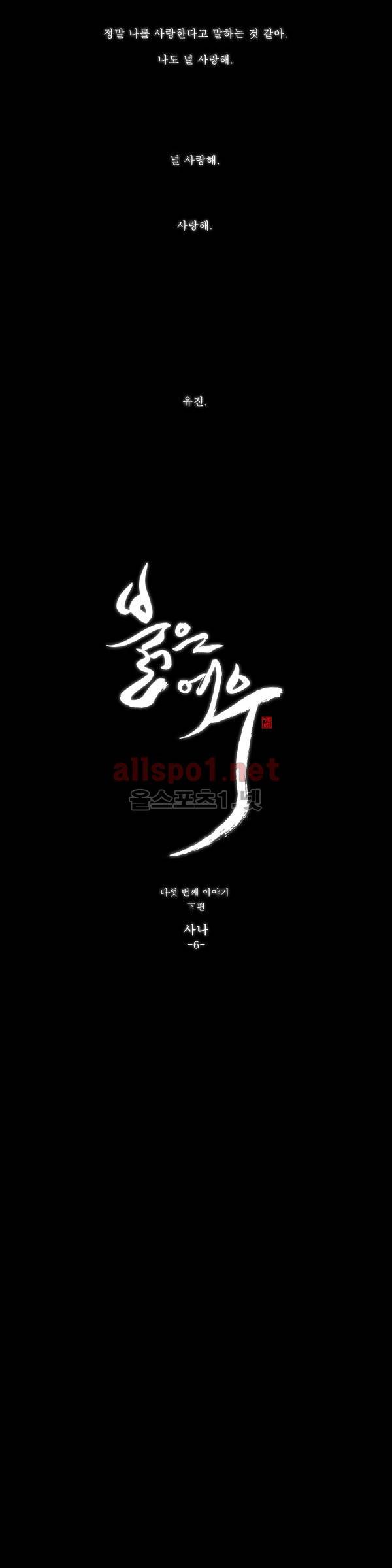 붉은 여우 72화 (다섯 번째 이야기 하편 6) 4