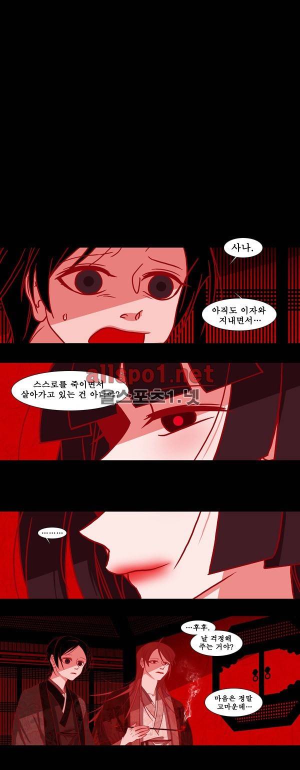 붉은 여우 82화 (마지막 이야기 하) 1