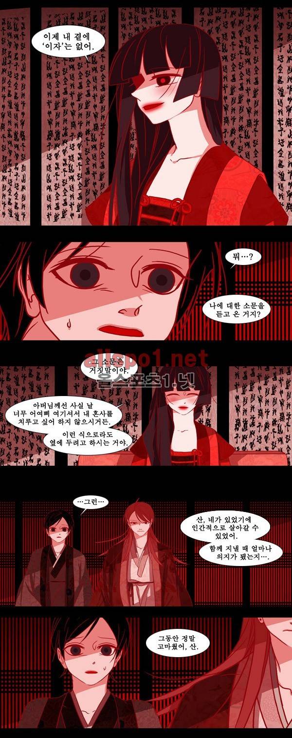 붉은 여우 82화 (마지막 이야기 하) 2