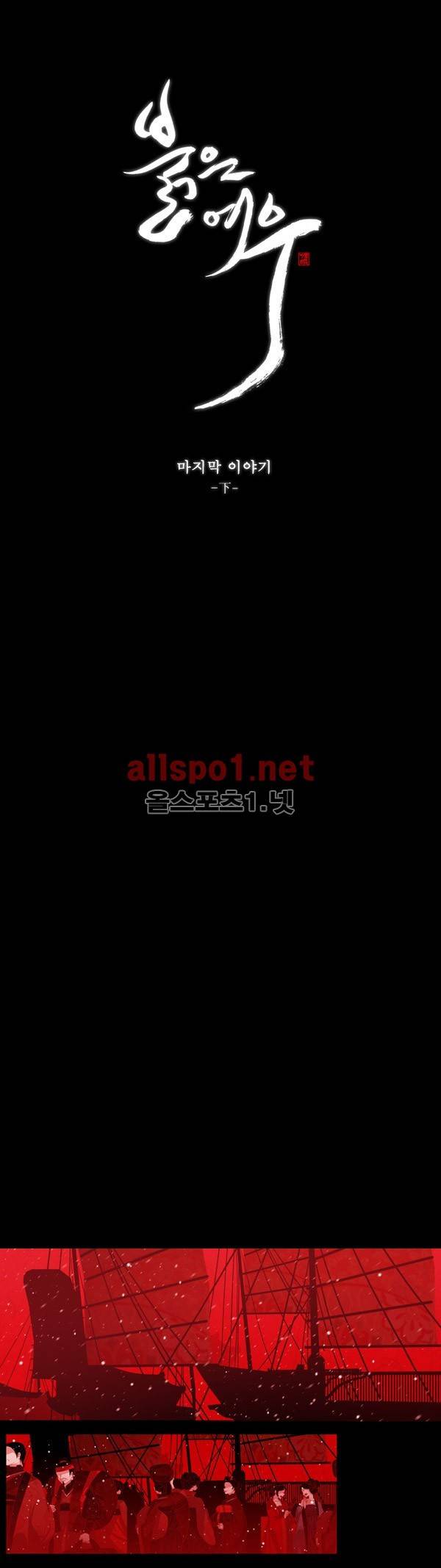붉은 여우 82화 (마지막 이야기 하) 4