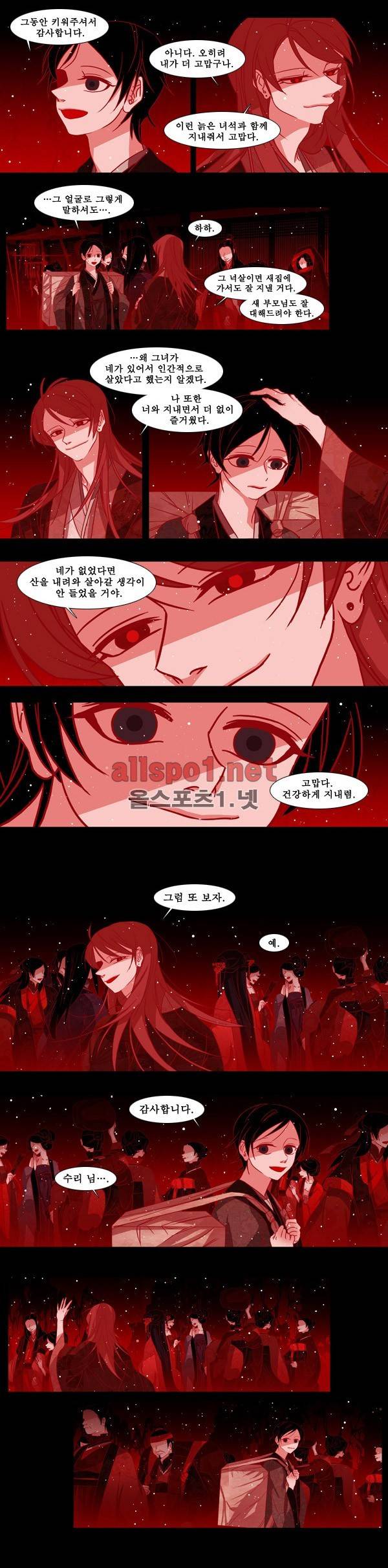 붉은 여우 82화 (마지막 이야기 하) 6