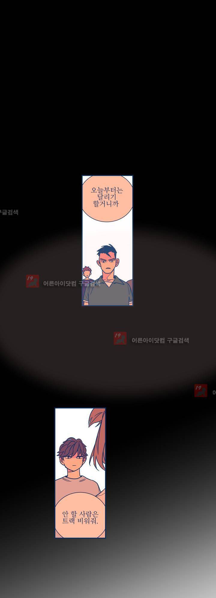 유령의 손 40화 1