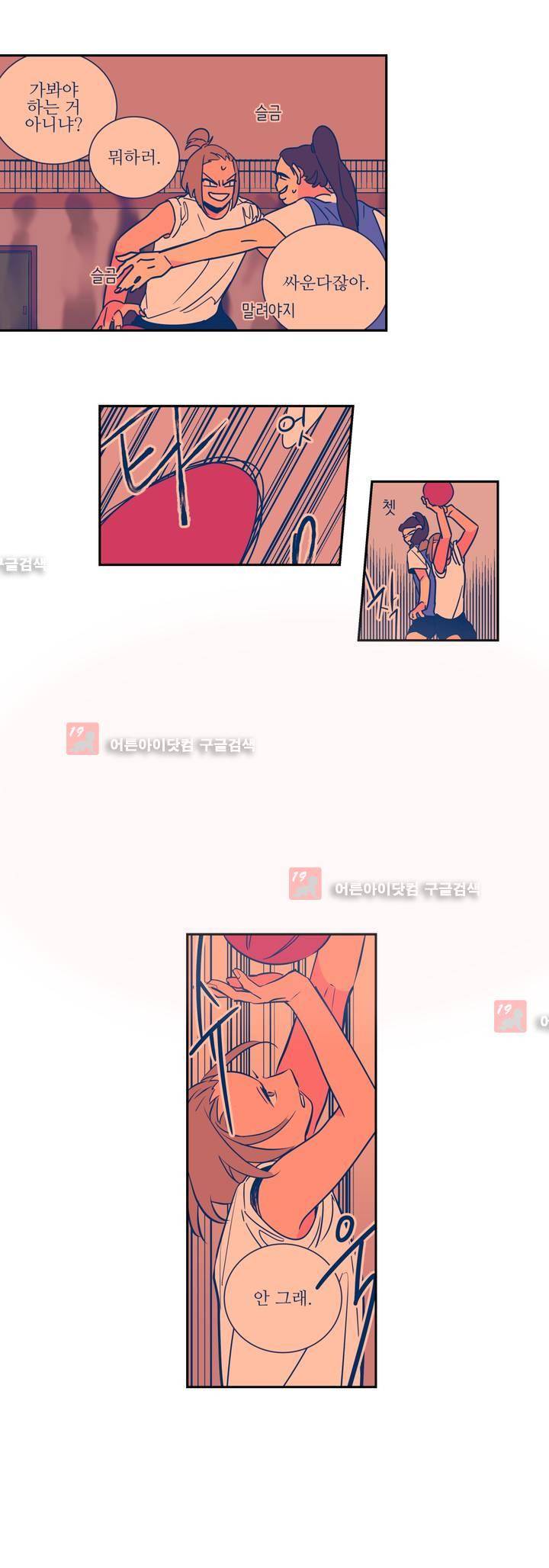 유령의 손 40화 3