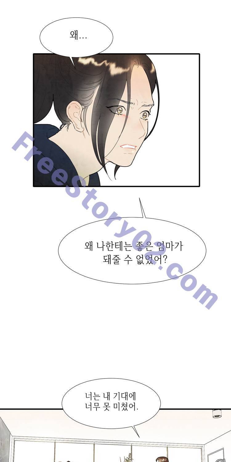 아이쇼핑 47화 1