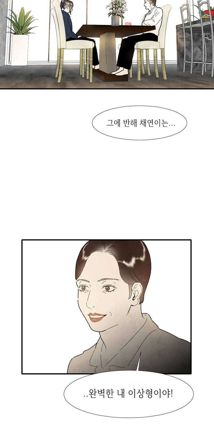 아이쇼핑 47화 2