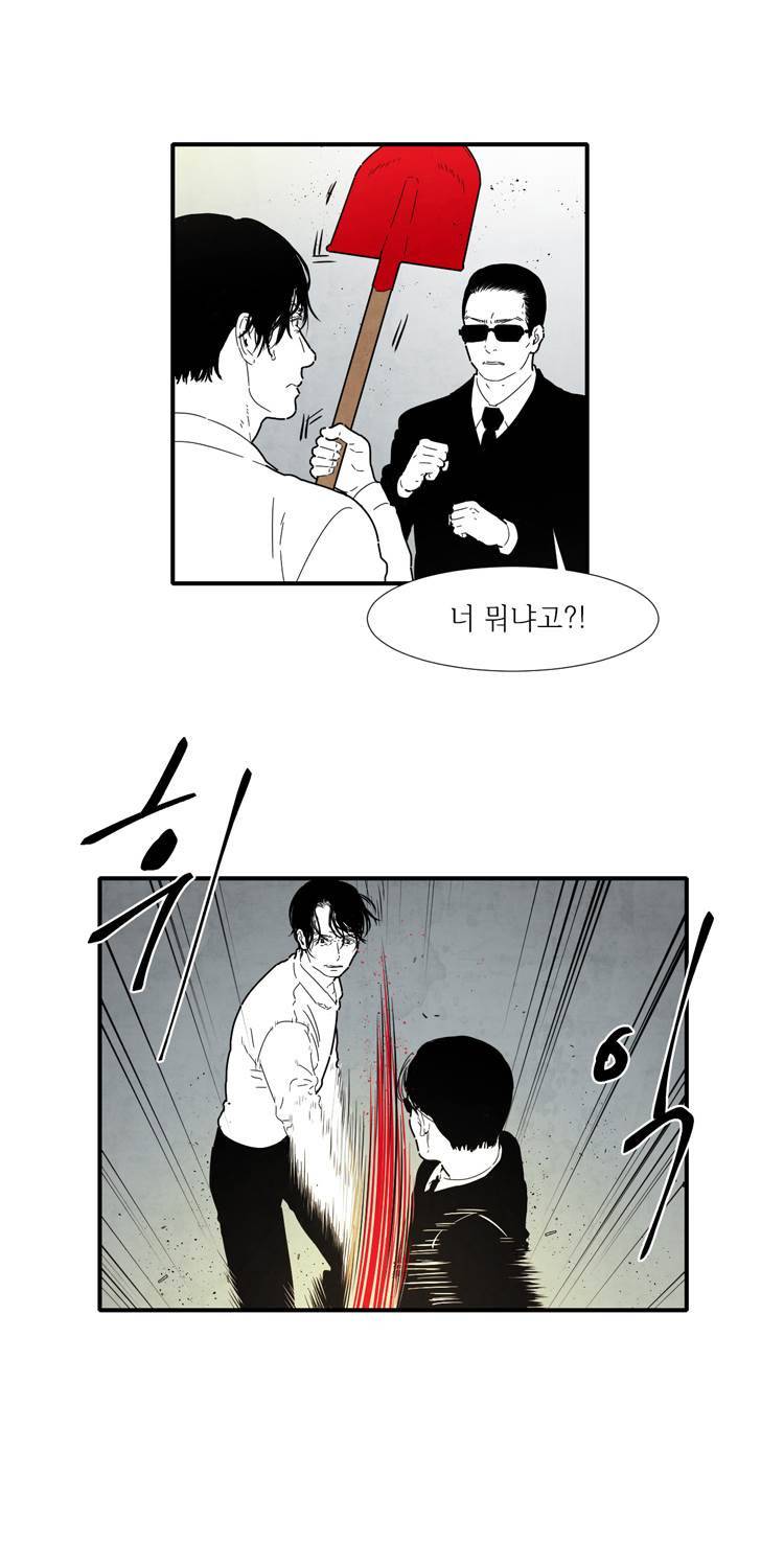 아이쇼핑 47화 4