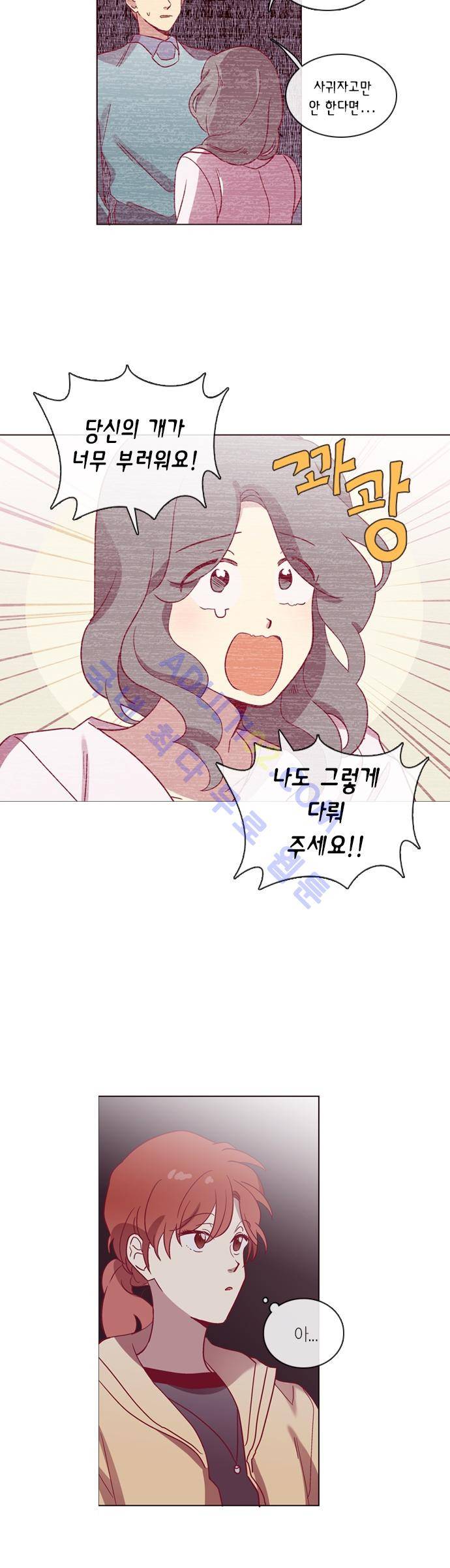 모럴센스 52화 (시즌2) 2