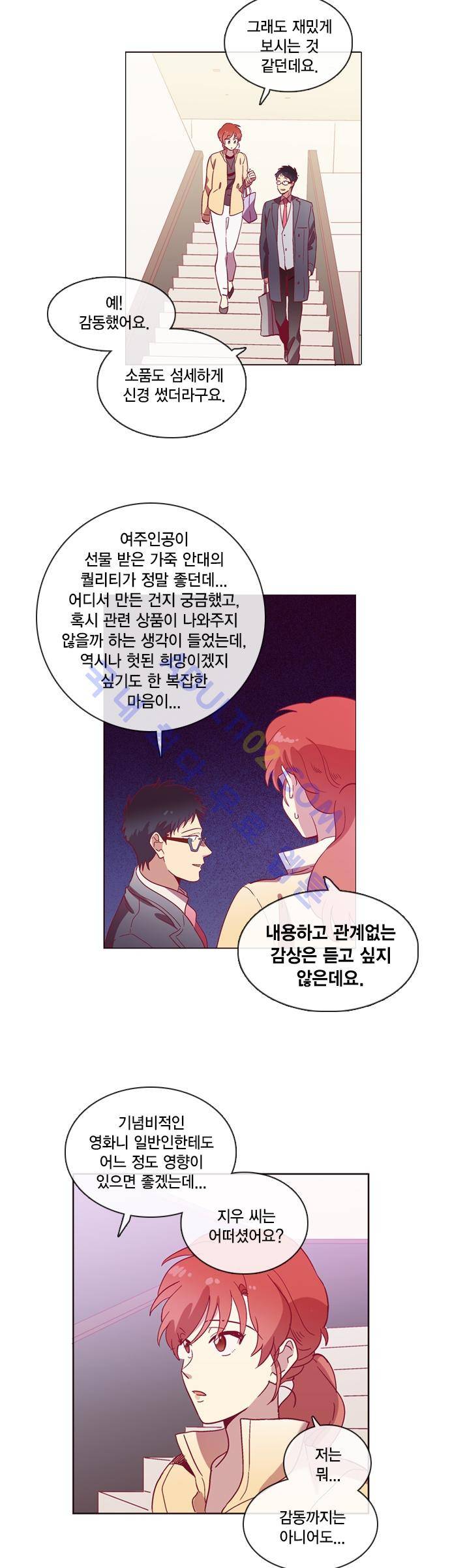 모럴센스 52화 (시즌2) 5