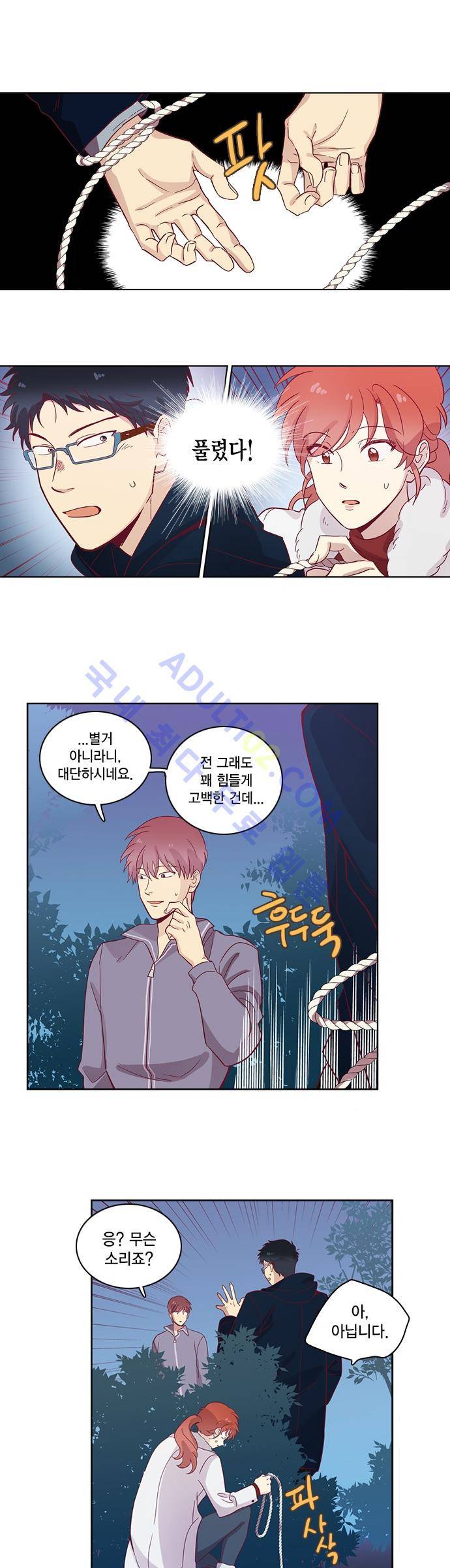 모럴센스 62화 (시즌2) 1
