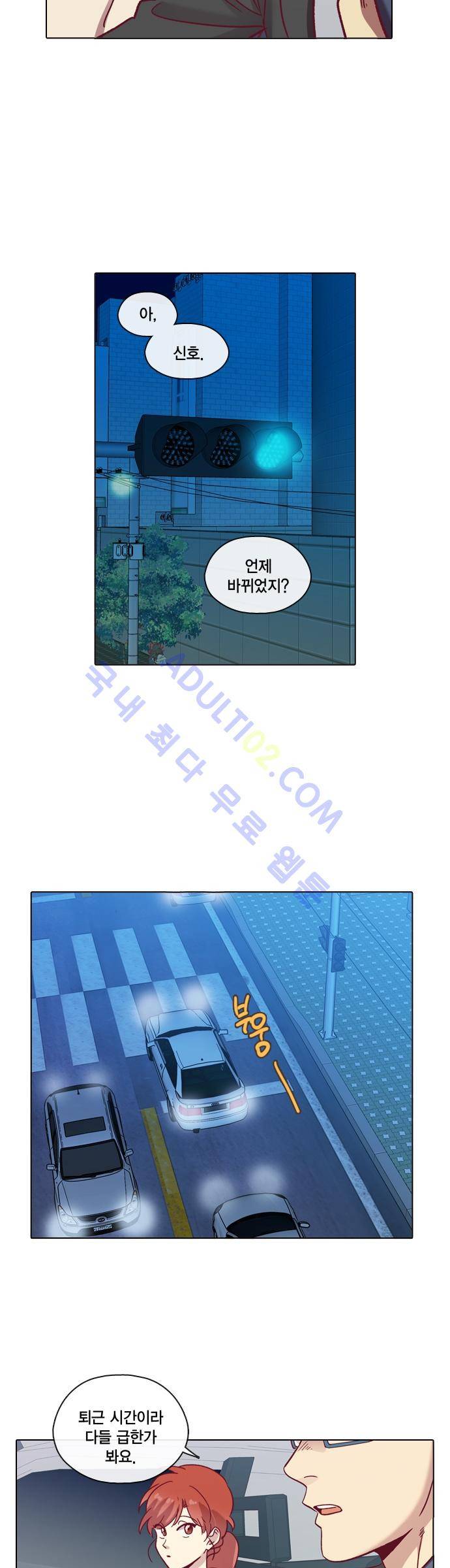 모럴센스 72화 (시즌2) 4