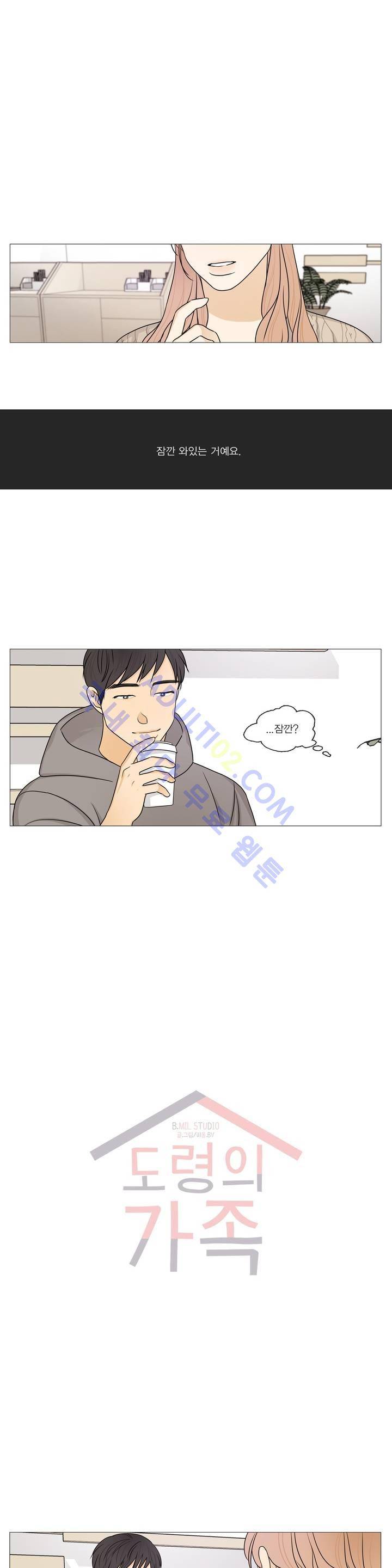 도령의 가족 52화 1