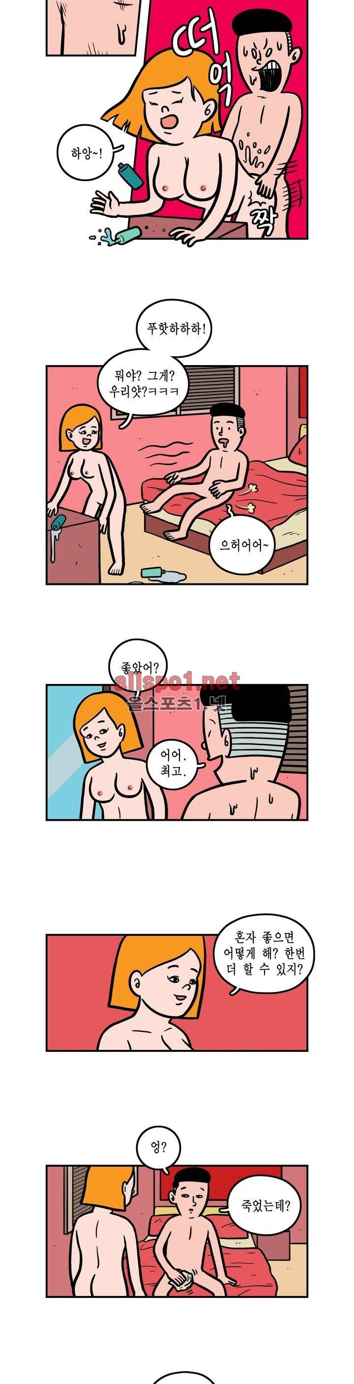 ONE x NIGHT x LOVER 7화 4