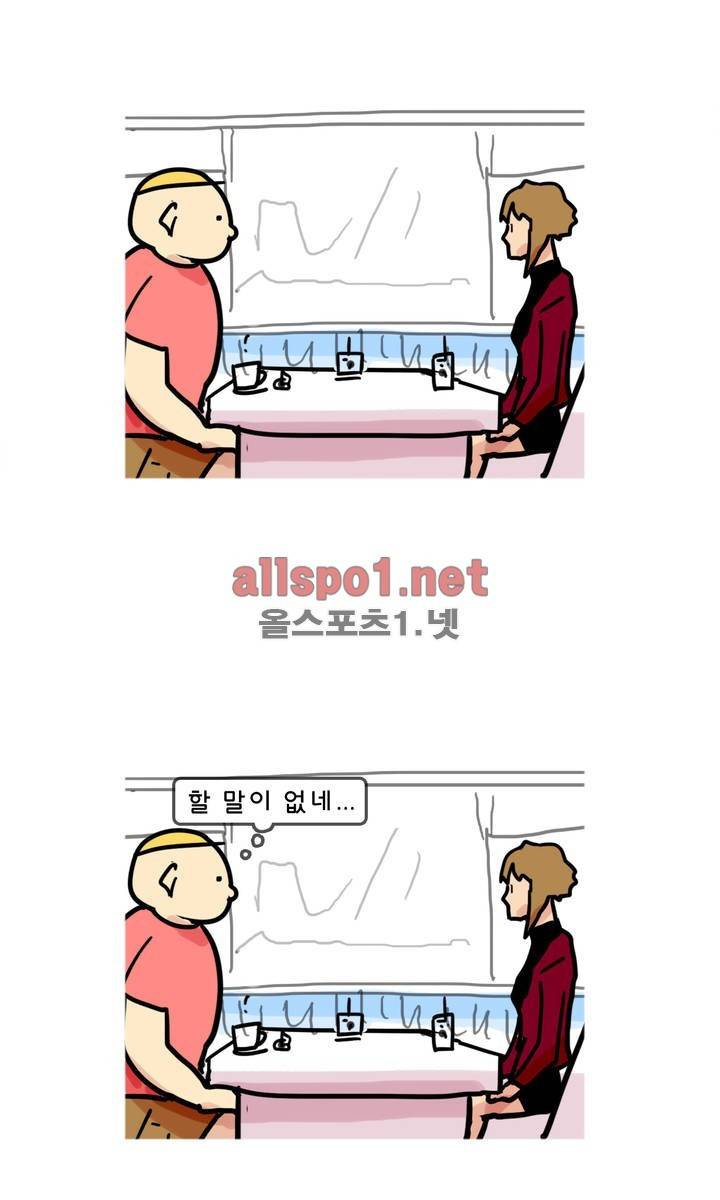 피자와 꽃 112화 2