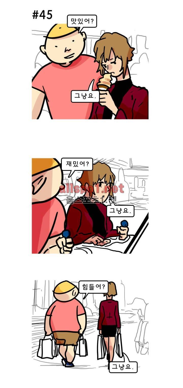 피자와 꽃 112화 3