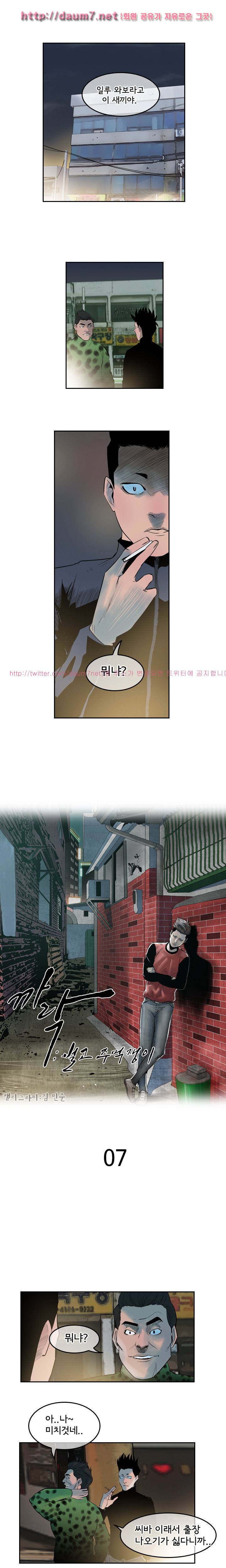 까락 ; 벌교 주먹쟁이 7화 1