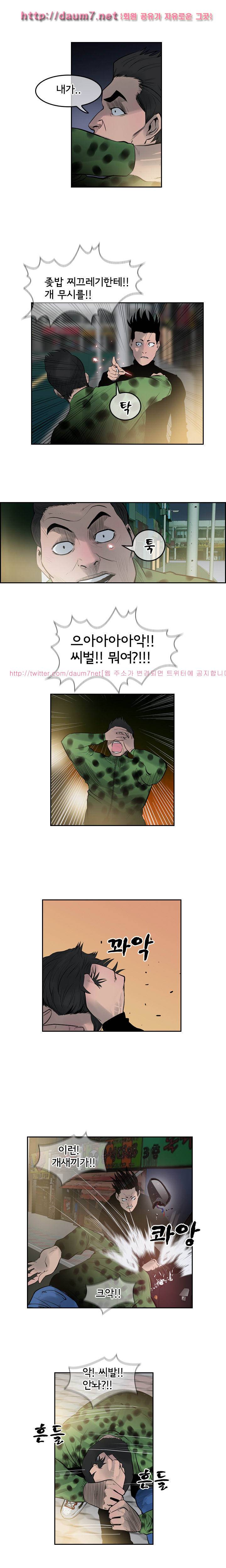 까락 ; 벌교 주먹쟁이 7화 2