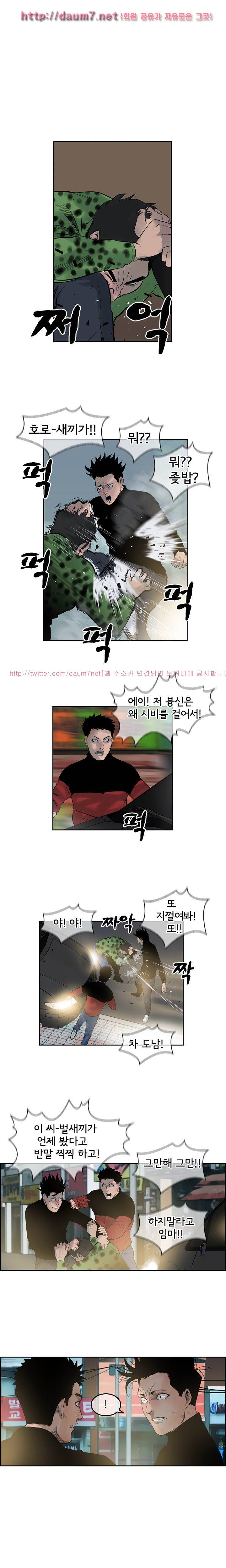 까락 ; 벌교 주먹쟁이 7화 3