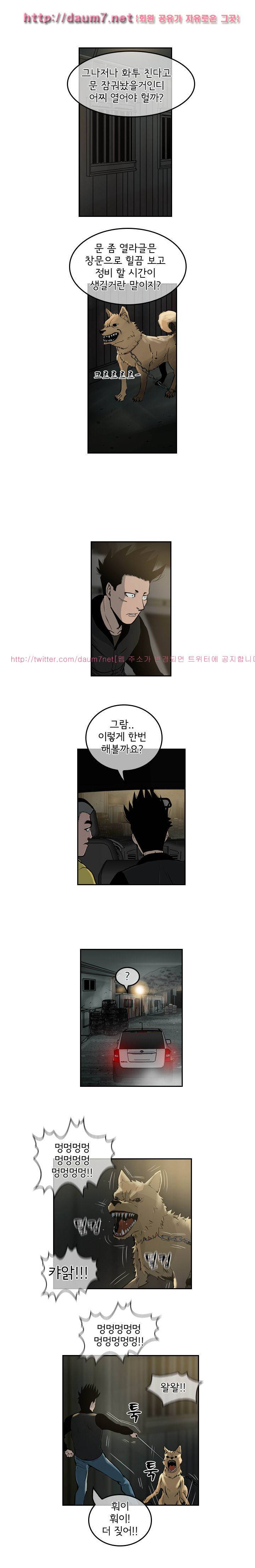까락 ; 벌교 주먹쟁이 17화 2