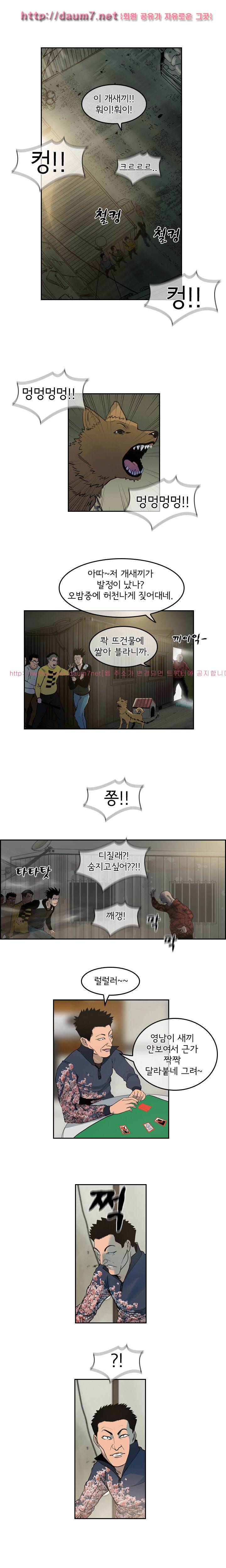 까락 ; 벌교 주먹쟁이 17화 3