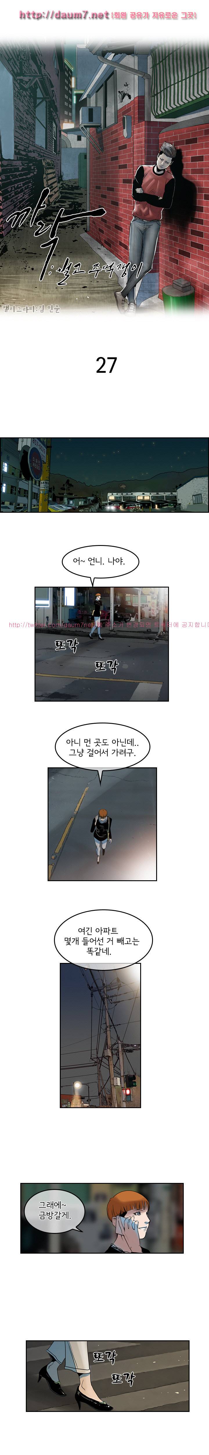 까락 ; 벌교 주먹쟁이 27화 (시즌1 마침) 1