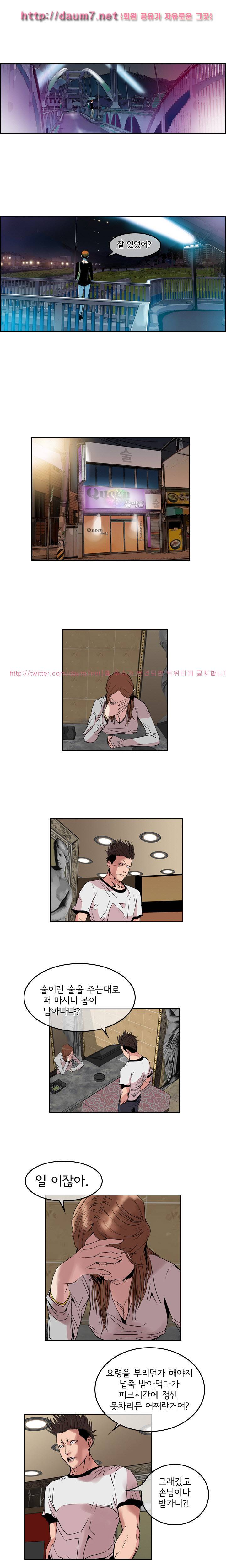 까락 ; 벌교 주먹쟁이 27화 (시즌1 마침) 3