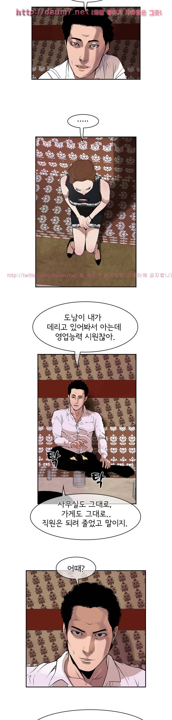 까락 ; 벌교 주먹쟁이 37화 2