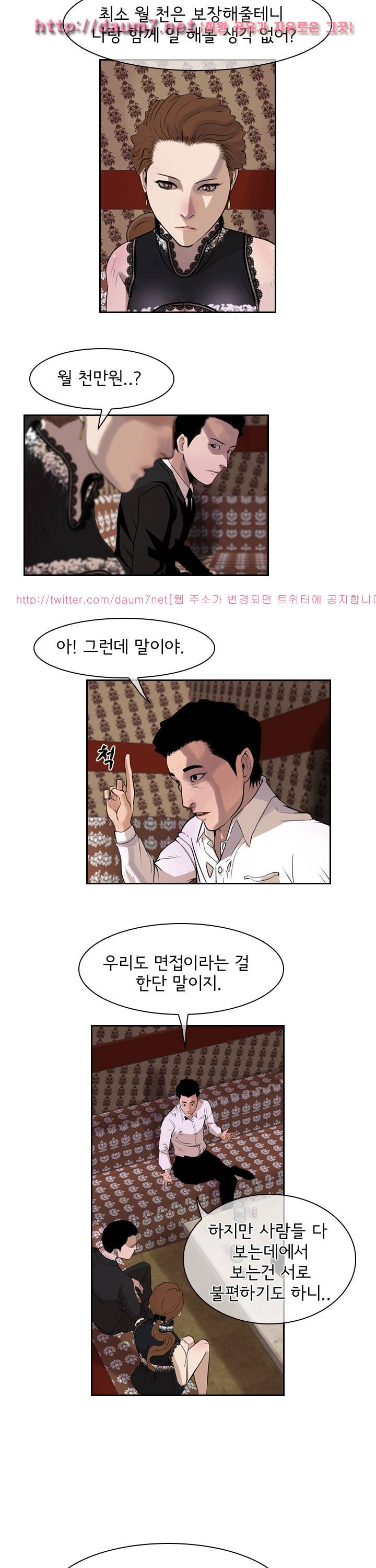 까락 ; 벌교 주먹쟁이 37화 3