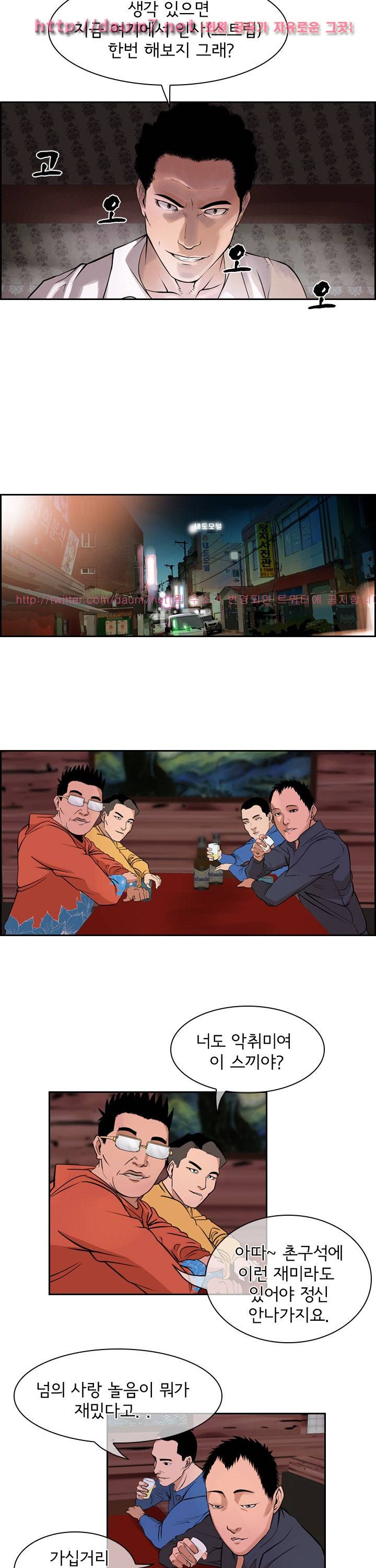 까락 ; 벌교 주먹쟁이 37화 4