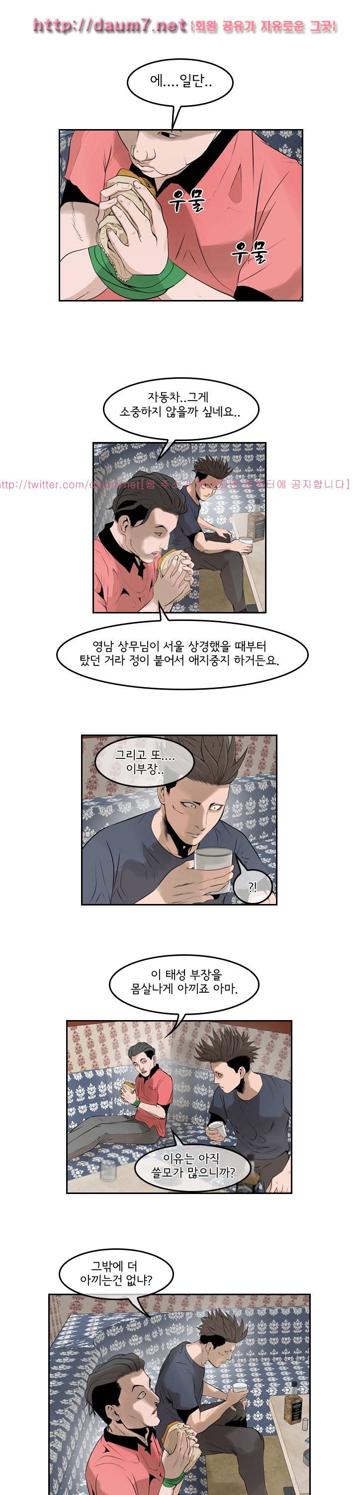 까락 ; 벌교 주먹쟁이 54화 2