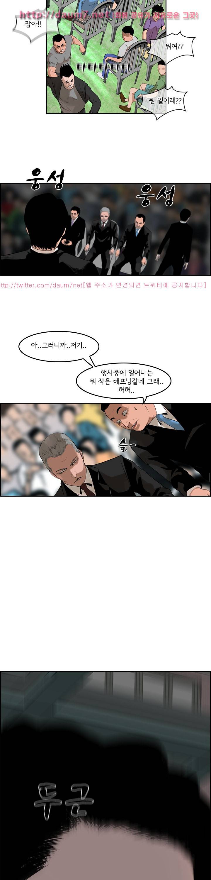 까락 ; 벌교 주먹쟁이 54화 5