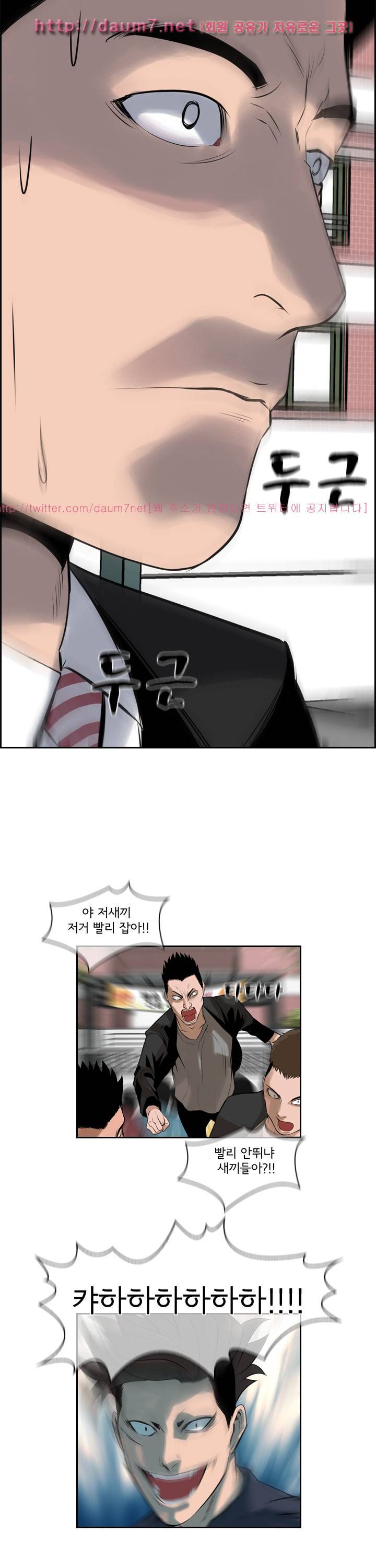 까락 ; 벌교 주먹쟁이 54화 6
