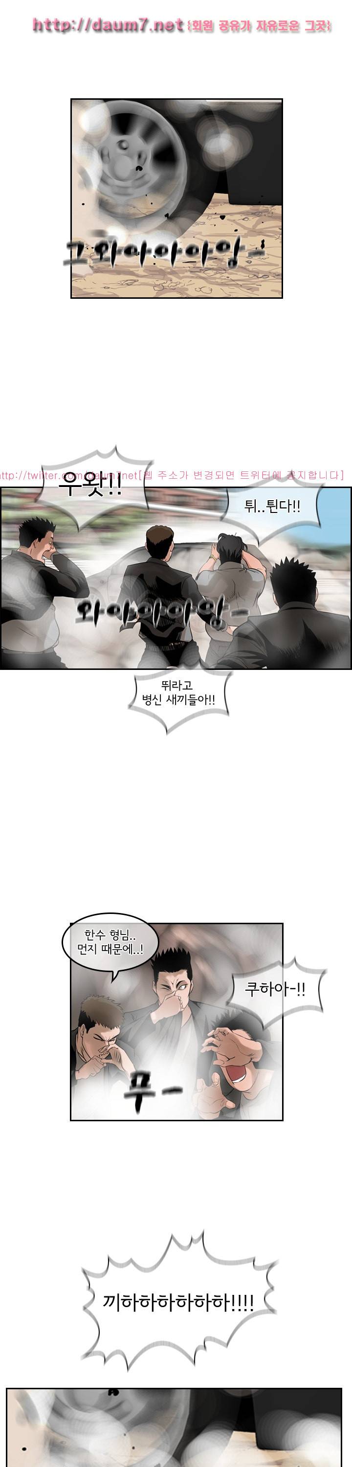 까락 ; 벌교 주먹쟁이 54화 7