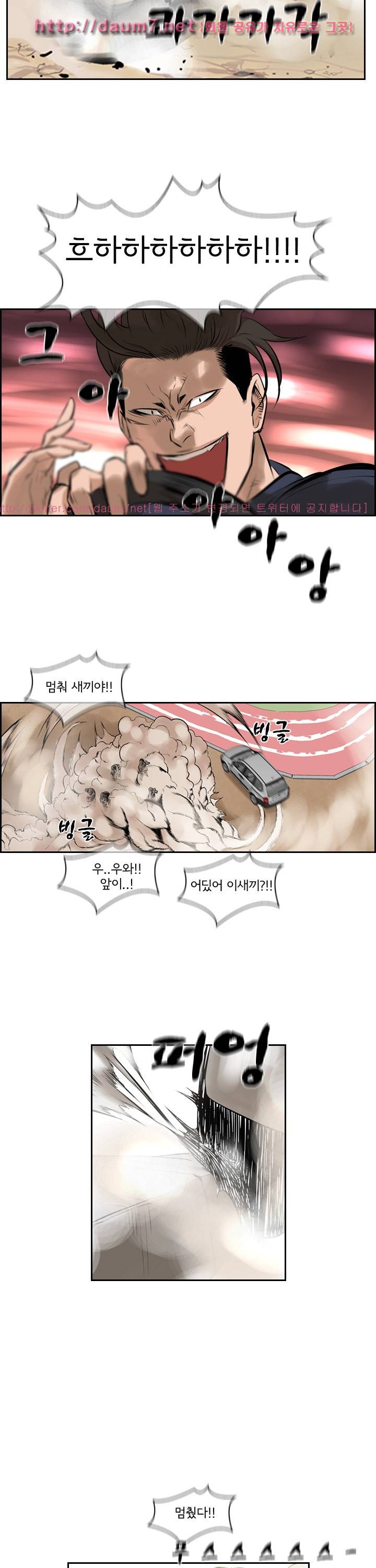 까락 ; 벌교 주먹쟁이 54화 8