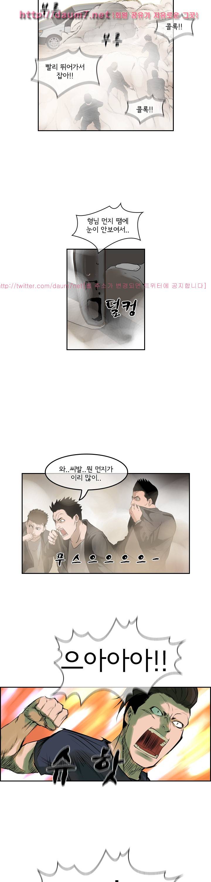 까락 ; 벌교 주먹쟁이 54화 9