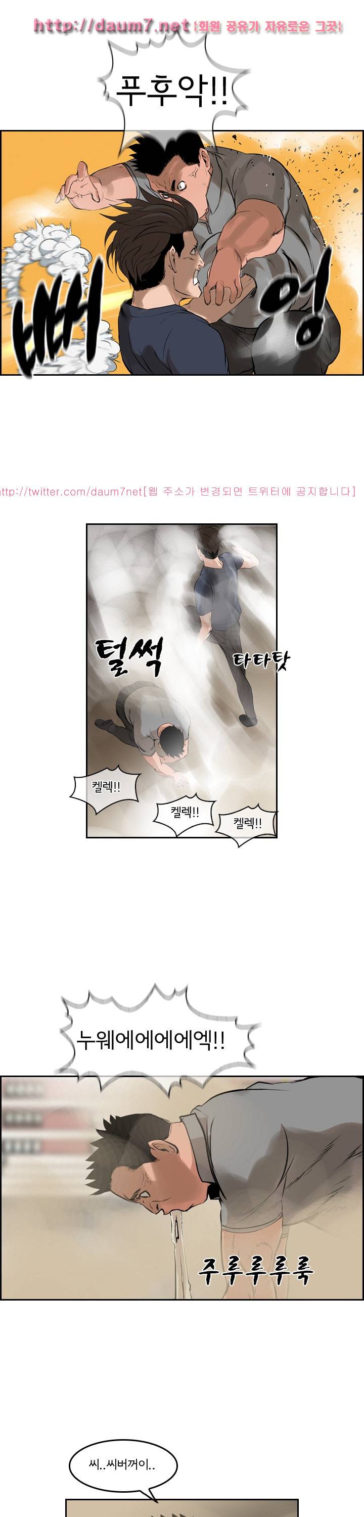 까락 ; 벌교 주먹쟁이 54화 11