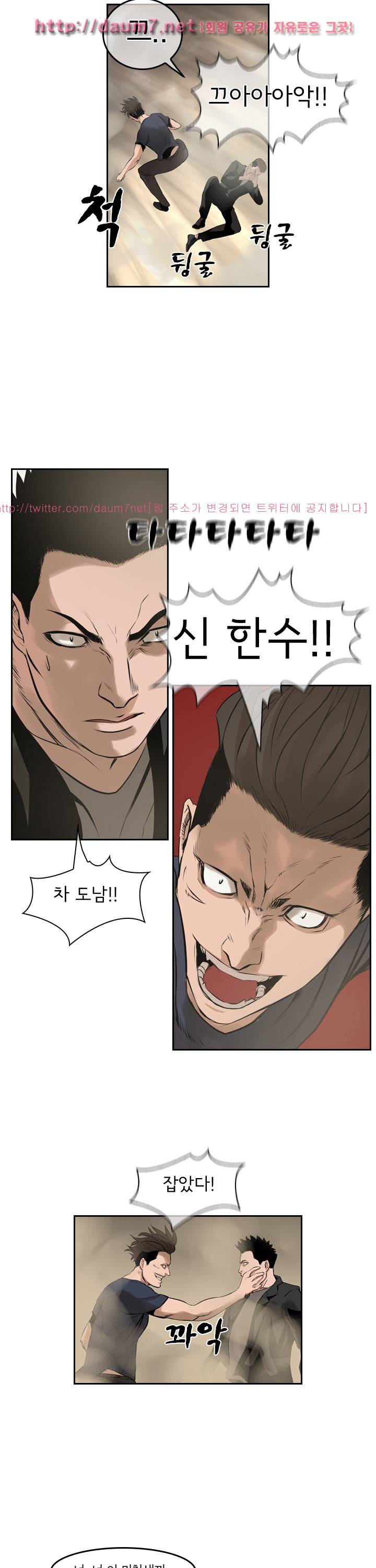 까락 ; 벌교 주먹쟁이 54화 13