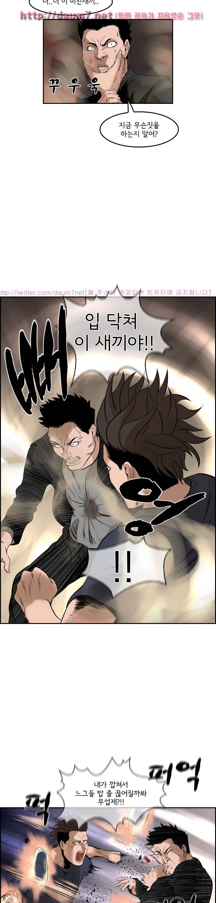 까락 ; 벌교 주먹쟁이 54화 14