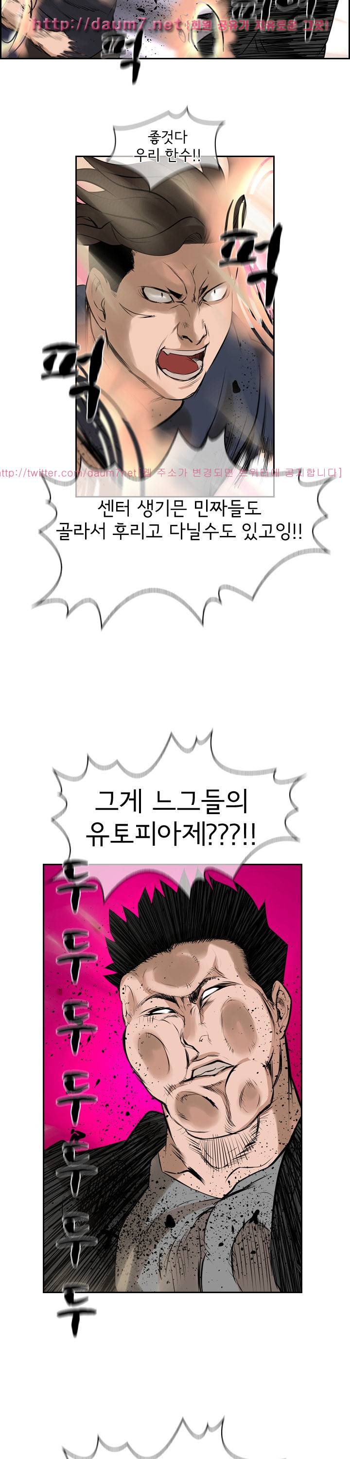 까락 ; 벌교 주먹쟁이 54화 15