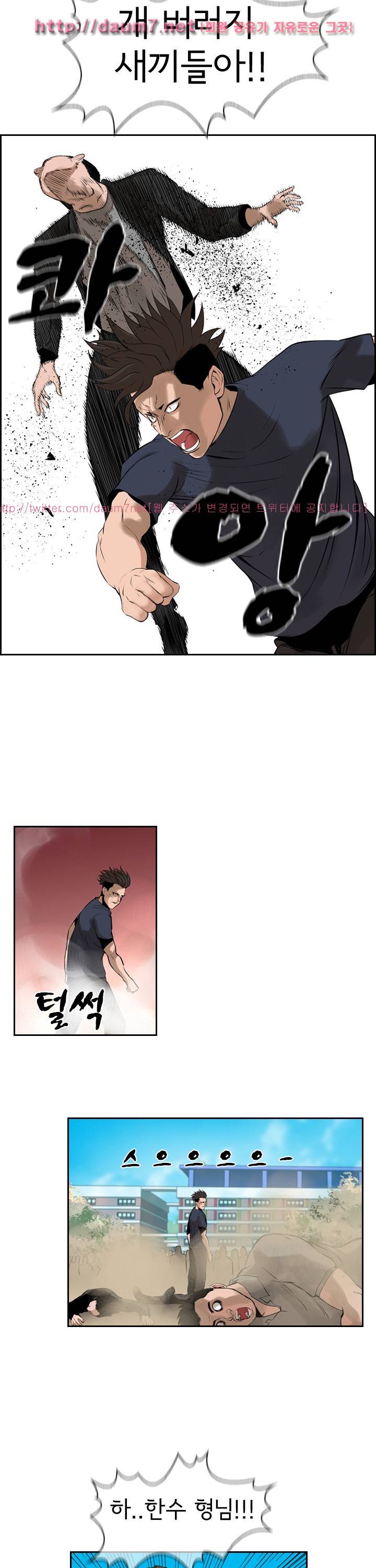 까락 ; 벌교 주먹쟁이 54화 16
