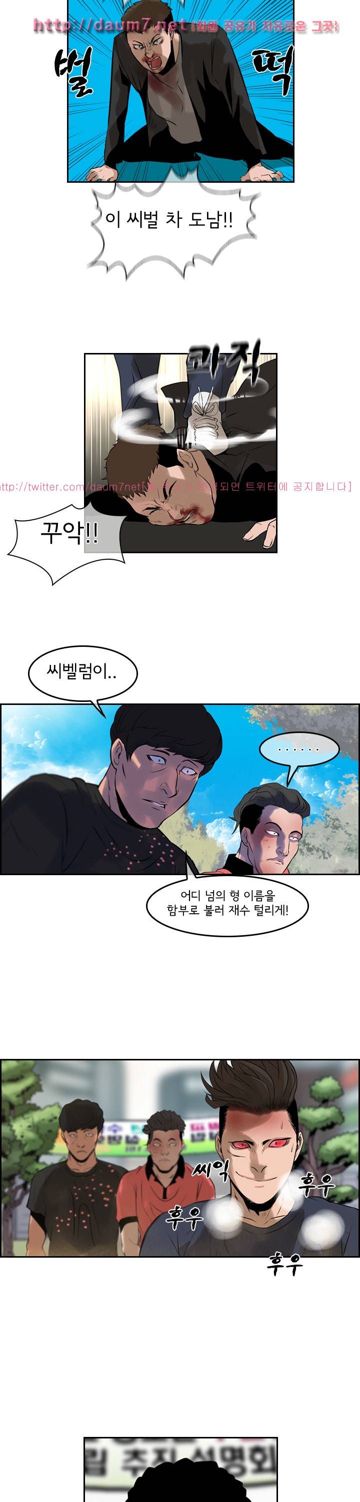 까락 ; 벌교 주먹쟁이 54화 17