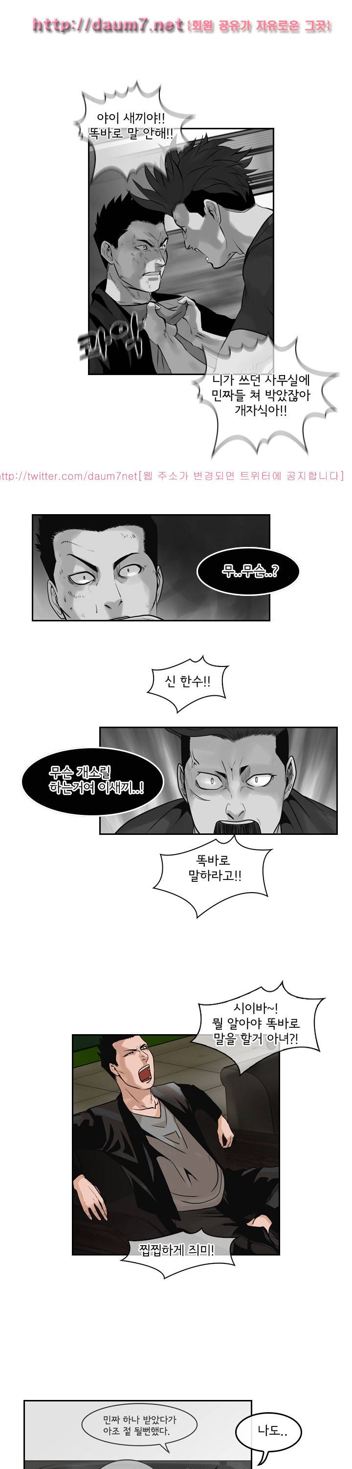 까락 ; 벌교 주먹쟁이 64화 3
