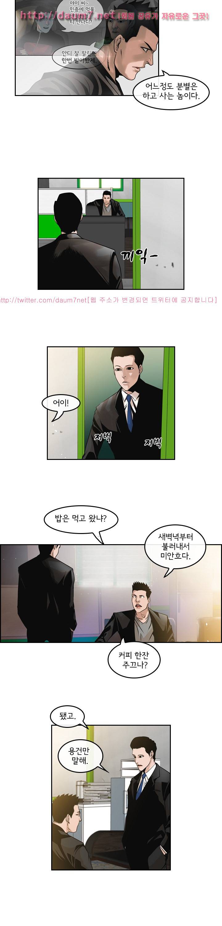 까락 ; 벌교 주먹쟁이 64화 4