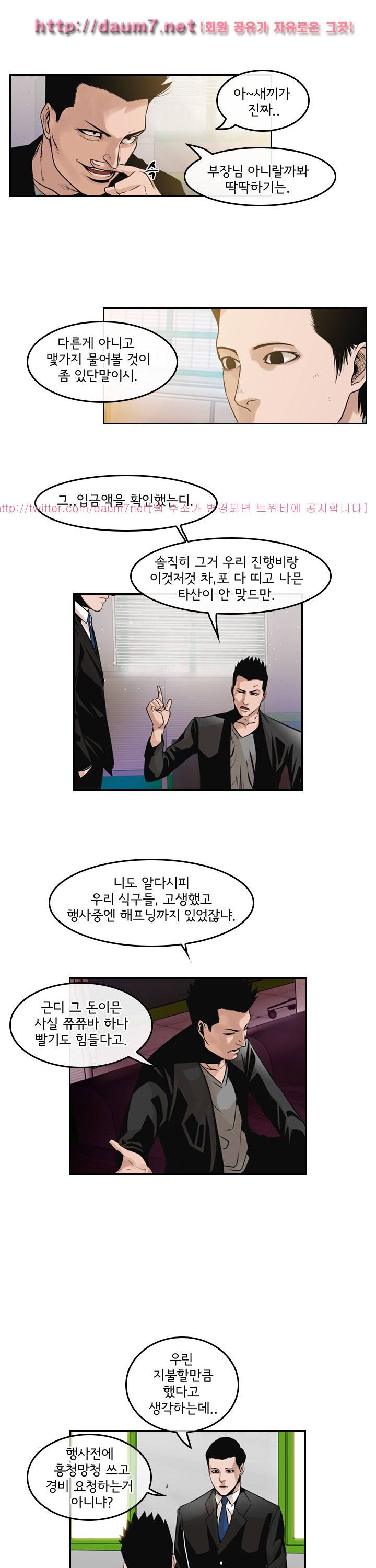까락 ; 벌교 주먹쟁이 64화 5
