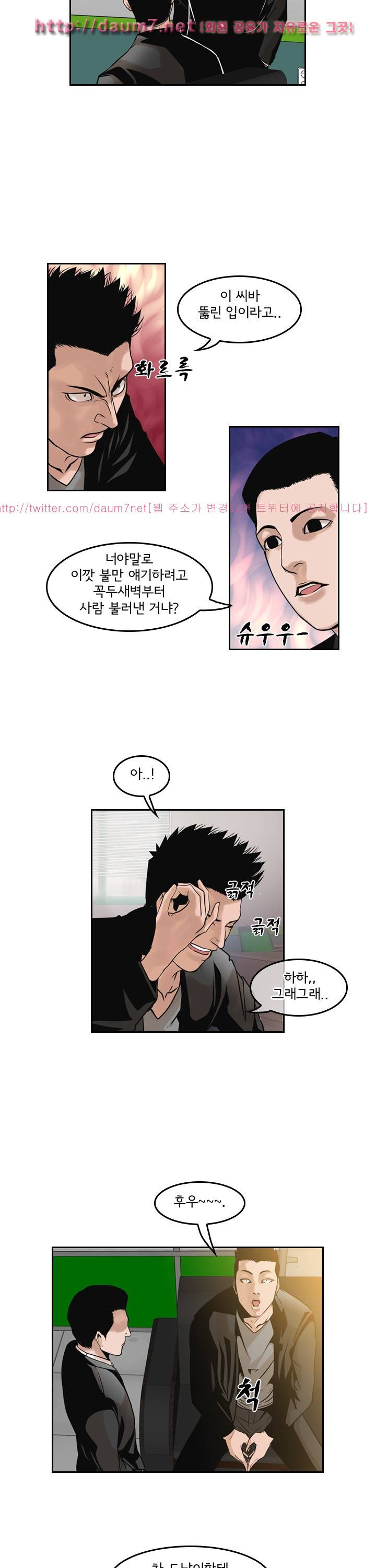 까락 ; 벌교 주먹쟁이 64화 6