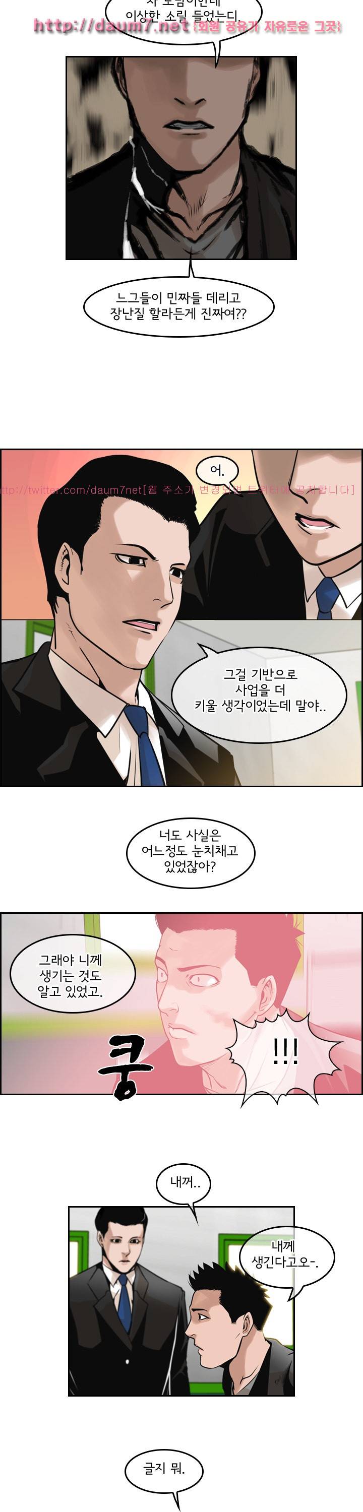 까락 ; 벌교 주먹쟁이 64화 7