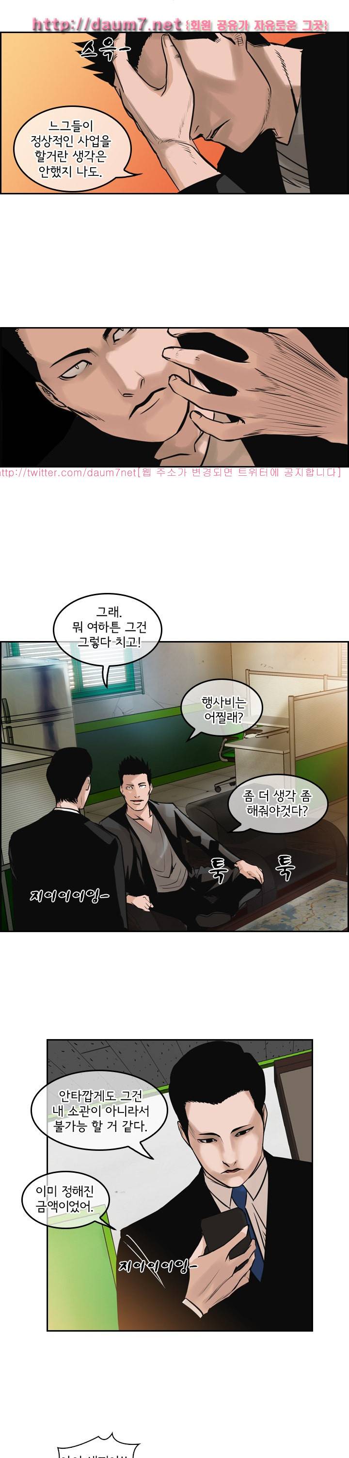 까락 ; 벌교 주먹쟁이 64화 8