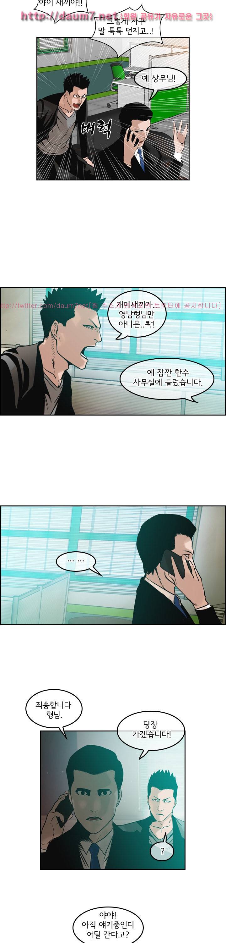 까락 ; 벌교 주먹쟁이 64화 9