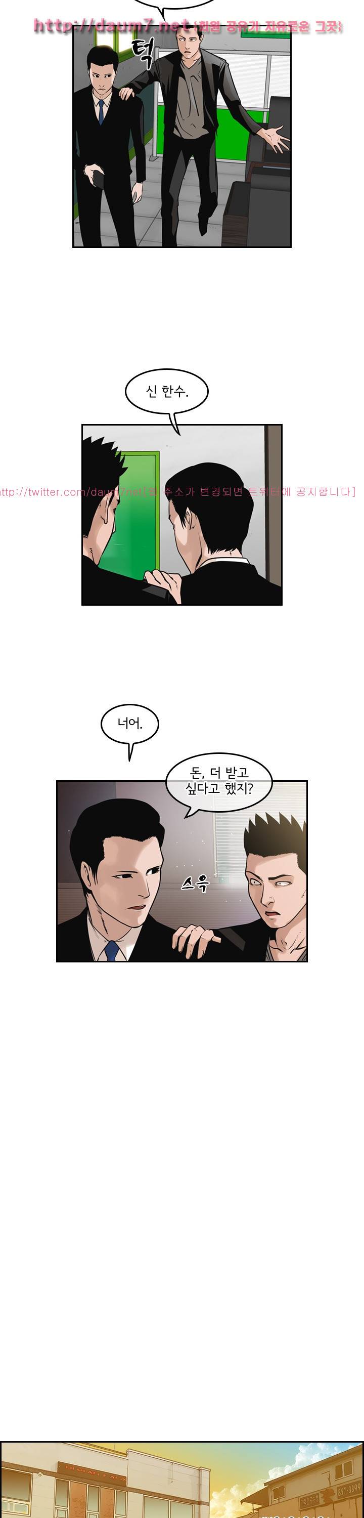 까락 ; 벌교 주먹쟁이 64화 10